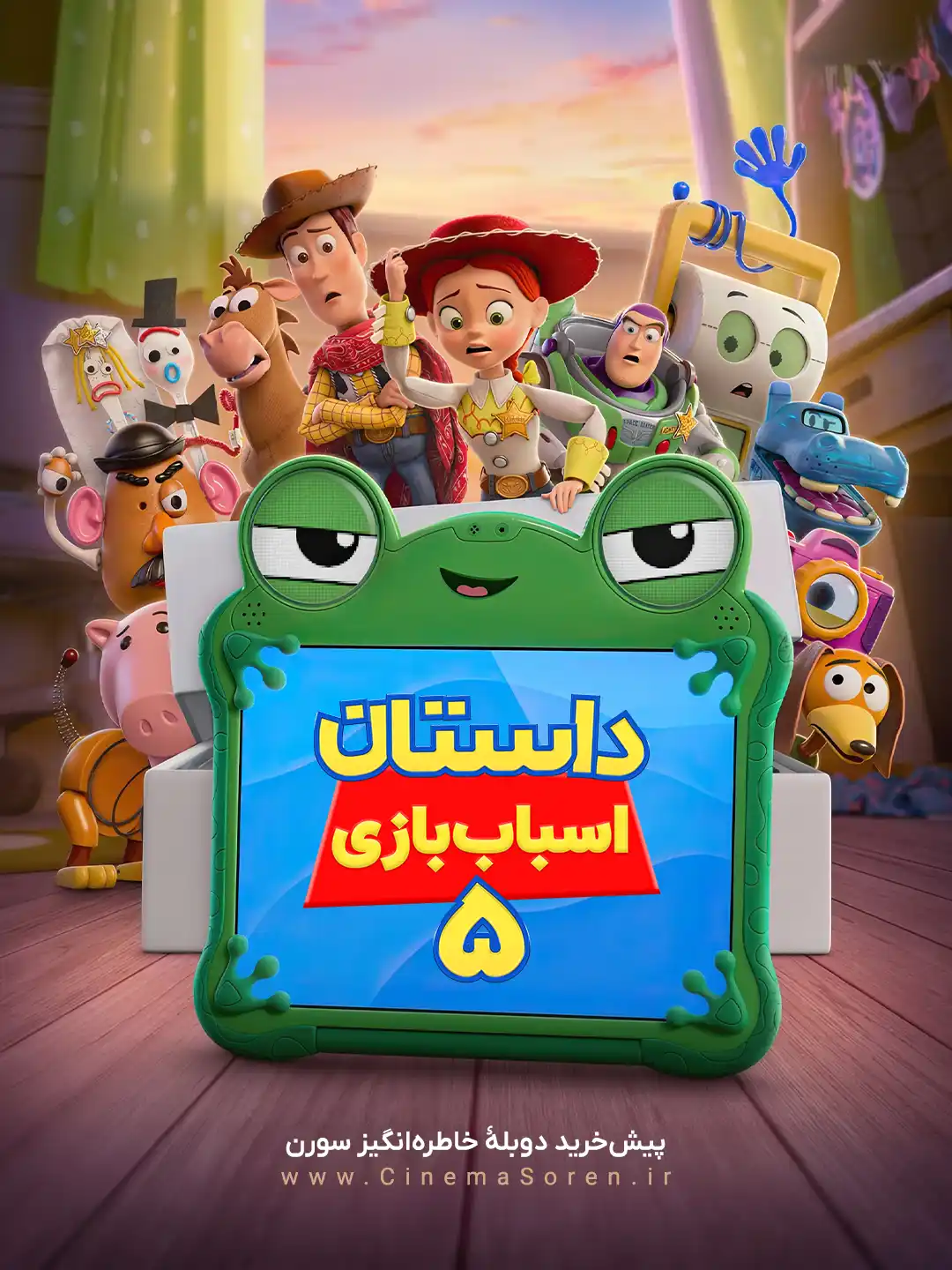 پوستر داستان اسباب‌بازی ۵